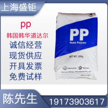 Homo-injection moulding grade PP Korea Hanwha Total hj400 high rigidity high glossy food grade cookware plastic