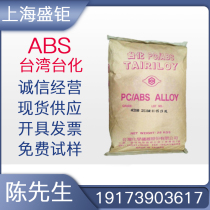 High gloss ABS Taiwan Taiwanized ABS AG15E1 AG15A1 Easy-to-mold rice yellow ABS