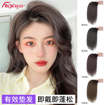 Haircraft cushion hair root wig patch naked invisible side hair increase fluffy head top hair replacement woman