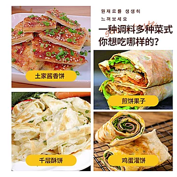 酱香饼专用酱家商用500g佳味酱料煎饼果子[4元优惠券]-寻折猪