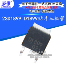 Brand new original D1899 2SD1899 patch TO-252 60V 3A patch triode