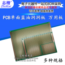 Universal board universal board circuit board hole board bread PCB circuit board 10 * 15cm experimental board welding 9*15