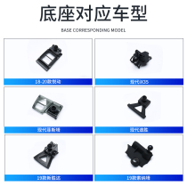 Dedicated to Beijing Hyundai Shengda Yuedong Tucson IX35 Festa Sonata ten mobile phone car bracket base