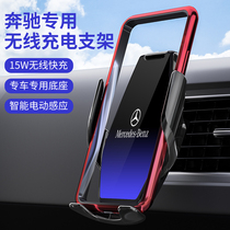 Dedicated to Mercedes-Benz Vito E-class C-class GLA CLA GLC A-class GLE GLB-class car mobile phone bracket modification