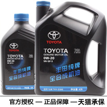 Toyota seven or eight generations of Kemeri mixed 2 5 Hanta 2 7CH Yize machine oil fully synthesized 0W20 special maintenance