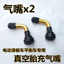 10 inch electric scooter vacuum tire valve nozzle Pure copper valve elbow anti-leakage electric vehicle tire valve nozzle