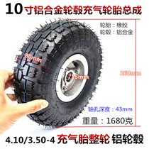 10 Inch Pneumatic Tire 4 10-3 50-4 Whole Wheels 3 00-4 260 * 85 Electric Car Solid Tire Whole Wheel