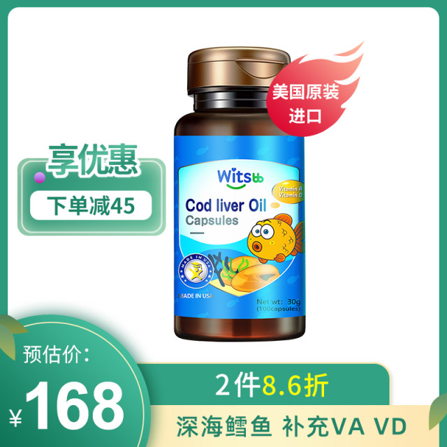 witsbb Genminsi American cod liver oil soft capsule young children baby va supplement vitamin ad maternal and child store witsbb Genminsi American cod liver oil soft capsule young children baby va supplement vitamin ad maternal and child store
