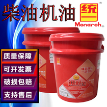 Unified diesel engine oil CF-4 CH 15W-40 Four seasons general agricultural truck car engine 18-liter vat