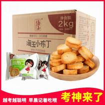 Haiyu small pudding baked buns 4 kg FCL 2kg beef cumin flavor Shanxi specialty breakfast biscuits baked buns