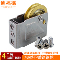 Difford 76 aluminum alloy door window pulley old color aluminum flat window roller pushing window stainless steel copper wheel