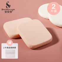 Special Wolf 9 92 NBR sponge makeup powder puff Foundation cake dry and wet dual-purpose storage bag