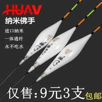 Fengfeng bergamot floating nano fish drift set eye-catching small flat tail carp floating light mouth competitive crucian carp high sensitive crucian carp