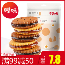 Full reduction (grass flavor-salted egg yolk malt biscuits 110g) black sugar pastry snacks Snacks