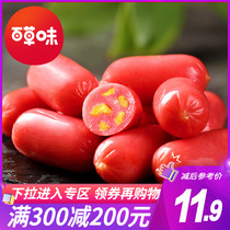 Full reduction (grass flavor-Orleans flavor sausage 168g) ham sausage small snacks Net red sausage bullet intestines