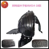 Adaption Mazda 6 Atez leaf plate lining atenza front fender inner lining fender original plant