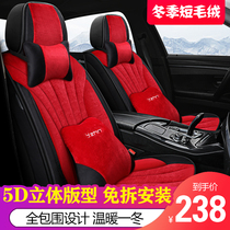 Long An cs75cs35cs55PLUS Comfort Xiang Special Seat Cover Full Bag Winter Thickened Plush Car Cushion