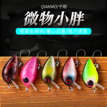 Qianmo micro-thing single hook 1 7g mini fat horse mouth white bar cocked Luya bait water surface rock little fat fake bait