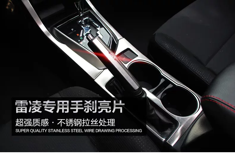 2015-1-6手刹亮片_01