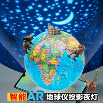 Childrens birthday gift 2021 new AR globe starry sky projection starry room decoration atmosphere creative