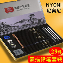 The sketch set of beginners has a full set of log-based pencils The Nioni charcoal pencil sketching pencil suits 2h-8b Painting beginners use sketch tools to sketch pencils