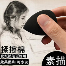 Legendary road sketch rubbing cotton professional paper painting special pen scrubbing pens sketching eraser art sketch sketching sounder sponge ball sponge ball sketching rubbing ball eggs