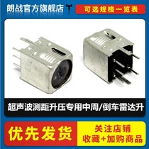 Special ultrasonic range finder mid-cycle reversing radar mid-cycle booster transformer