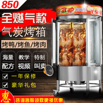 Commercial roast duck stove gas charcoal fully automatic rotary electric roast chicken oven Fish Grill Brazilian barbecue machine mobile stall