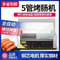 Roast sausage machine ham sausage automatic roasting machine roast sausage home stall mini commercial small hot dog Machine