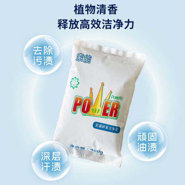 Sonon ສີ bleaching powder explosive salt stain removal yellowing whitening activated oxygen bleach white color clothes ຝຸ່ນ lottery ເດັກນ້ອຍ