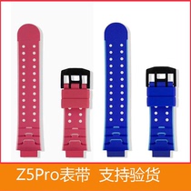 Suitable for small Genius Phone watch Z5Pro Strap Bluestone blue red glaze Red soft rubber strap Bracelet