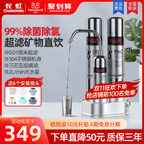 Long-rainbow three-stage water purifier home filtering ultrasonic steel water purification machine in front of tap faucet in the kitchen