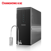 Long-rainbow water purifier household direct drinking reverse osmosis water purification filter RO500G without water scale canned water purifier kitchen