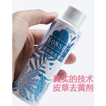 Professional fur yellowing agent Wool yellowing cleaning agent Sheep shearing fur one-piece hair collar household leave-in dry cleaning agent