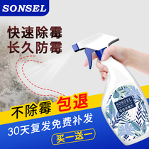 Mildew remover Wall wall paper white wall stain removal artifact Household mildew mold cleaning Mildew remover mildew prevention
