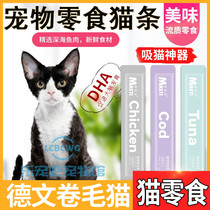 Devin curly cat special pet cat fresh strips wet grain for cat kittens eats cat snacks mixed cat food supplies