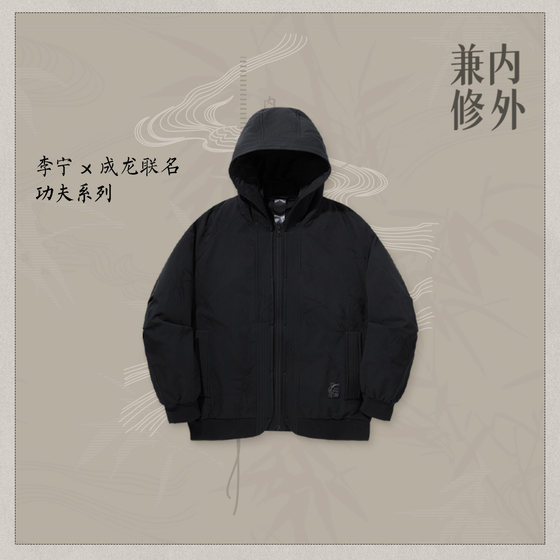 Li Ning's new men's windproof and moisture-permeable loose hooded simple zipper comfortable short cotton jacket AJMU153
Li Ning's new men's windproof and moisture-permeable loose hooded simple zipper comfortable short cotton jacket AJMU153