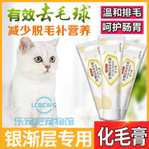 Gold and silver asymptotics dedicated to hair polo kittens love to eat Hair Cream Nutritional Supplements Little Milky Cat Hair Balls Into Cats