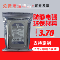 more than 100 SPOT ANTISTATIC BAG SELF-PROCLAIMED BAG BONE BAG SHIELD BAG ELECTRONIC MOTHERBOARD BAG HARD DISC BAG CIRCUIT BOARD BAG