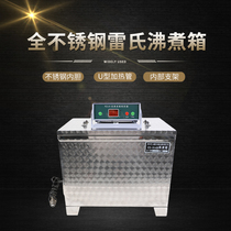 FZ-31A Cement Leis Boiling Box All Stainless Steel Thickened Stability Detection Test Control Instrument Protective Cover