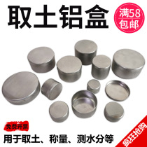 Direct sales of various specifications of soil extraction aluminum box large medium and small soil sample weighing box circular moisture measurement box geotechnical test