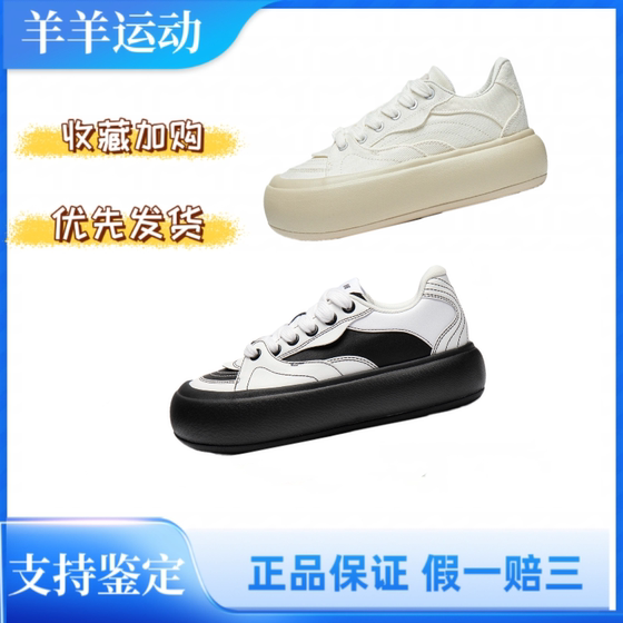 Lining/Li Ning Puff Women's Shoes Casual Shoes Fashionable Non-Slip Canvas Shoes Skateboard Low Top Sneakers Azgt026
Lining/Li Ning Puff Women's Shoes Casual Shoes Fashionable Non-Slip Canvas Shoes Skateboard Low Top Sneakers Azgt026