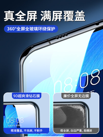 Huawei Nova5Pro 필름 Nova5 전체 스크린 모바일 필름 메모 필름 N5P Full Coverage Nava Black Edge Novo Protection Navo No White Edge Nave Screensaver Nowa에 적용 가능 Huawei Nova5Pro 필름 Nova5 전체 스크린 모바일 필름 메모 필름 N5P Full Coverage Nava Black Edge Novo Protection Navo No White Edge Nave Screensaver Nowa에 적용 가능