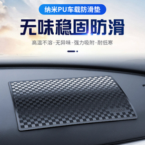 Anti-skid mat car car ornaments car car Middle control mobile phone fixed sunscreen high temperature