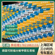 Knauf aldehyde net gypsum board decomposes formaldehyde environmental protection can listen to no aldehyde net 9 5 12mm