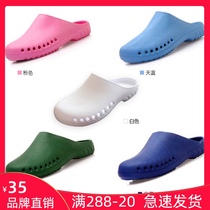 Surgical shoes operating room slippers women non-slip Baotou intensive care unit male doctor nurse medical ICU Medical cave shoes