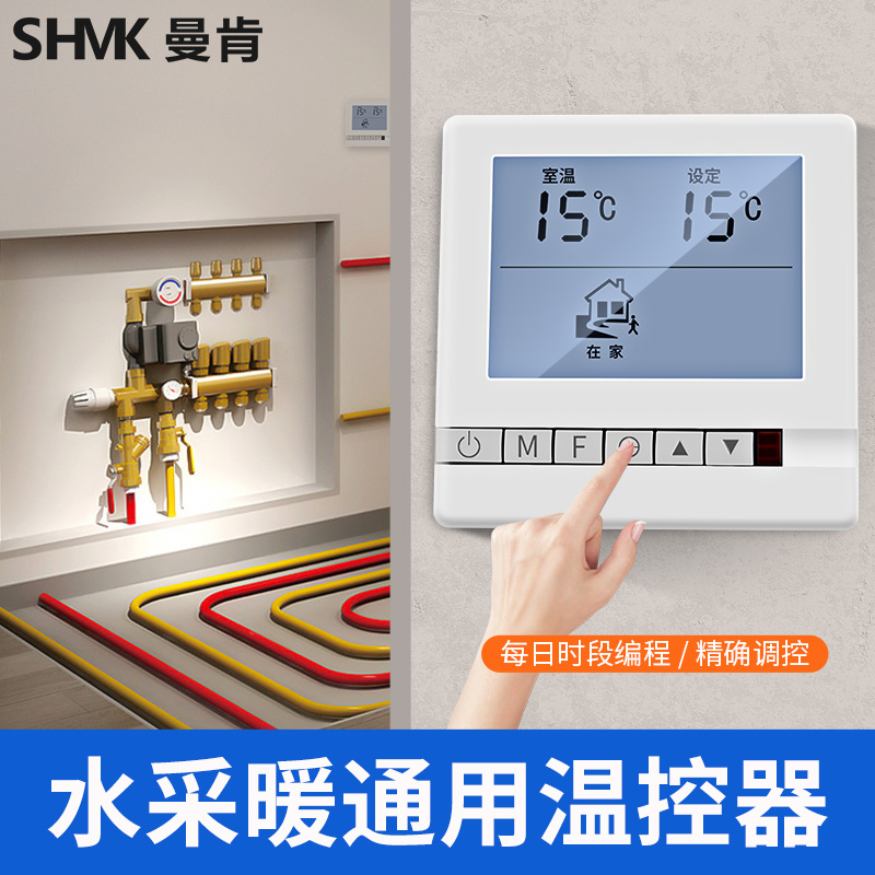 Water Heating Floor Heating Thermostat Intelligent Temperature 86 Type Panel Switch Fan Indoor conditioning Controller General-Taobao