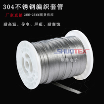 Manufacturer 304 stainless steel braided belt 2MM-40MM metal Preparation casing pipe wire shielded webmaster conduction band