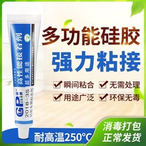 Silicone glue soft glue transparent and environmentally friendly with non-toxic adult supplies Childrens toy glue special adhesive anti-slip glue