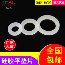 Silicone gasket Living with sealing ring flat cushion hose gasket water heater gasket 2 points 3 points 4 6 points 1 inch 2 inches